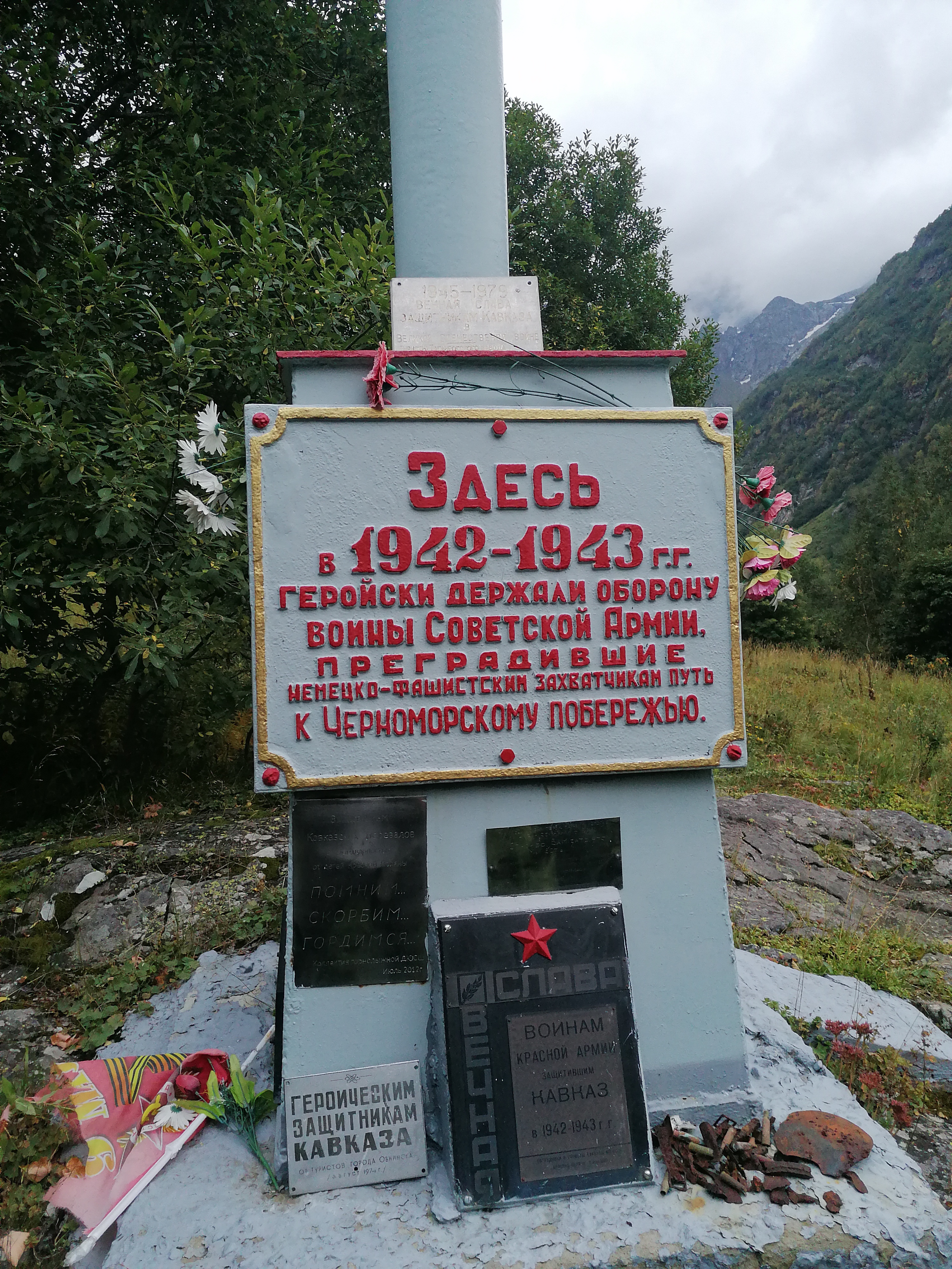 памятная стелла, л. Холодный