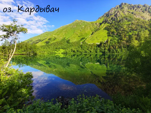 gornoe_ozero_sochi 1