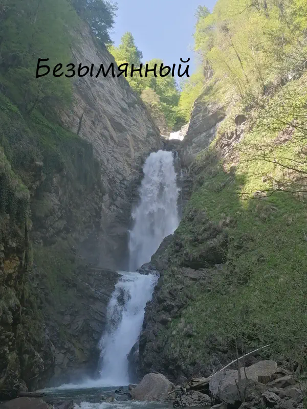vodopad_sochi 5
